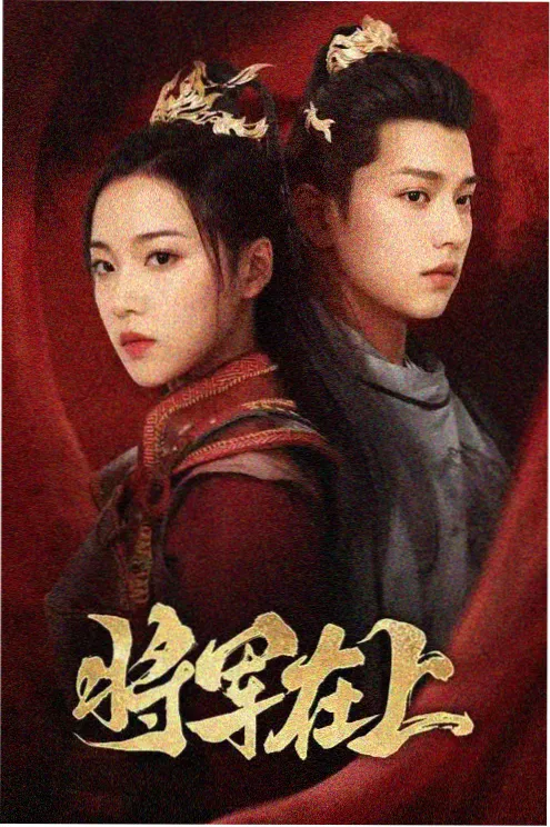 热门短剧《今天也是不想上班的一天》海报